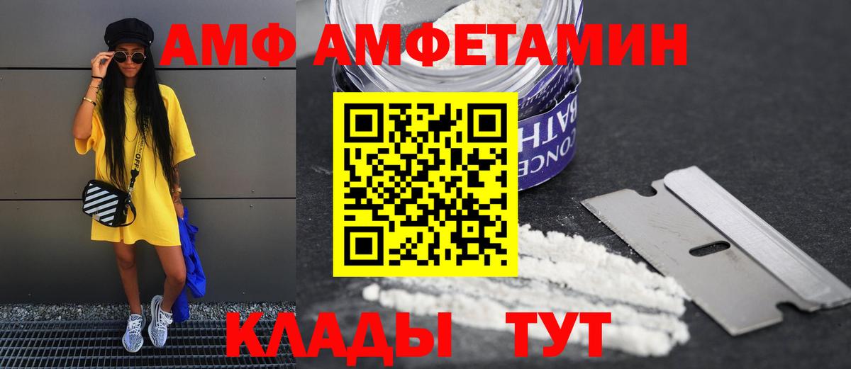АМФЕТАМИН 97% Скопин