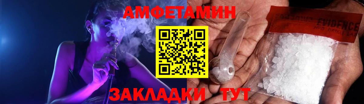 Скопин  Amphetamine 97%  Amphetamine  Вход с VPN 
