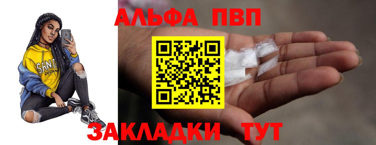 Скопин  Alpha-PVP СК КРИС  Альфа ПВП СК КРИС  Вход с VPN 