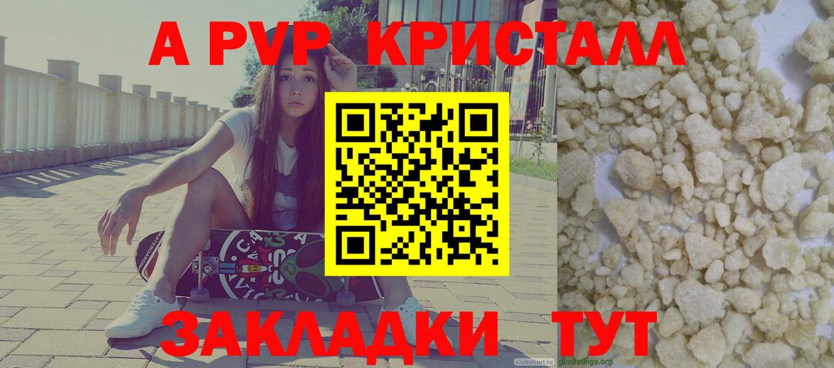 Alpha PVP СК Скопин