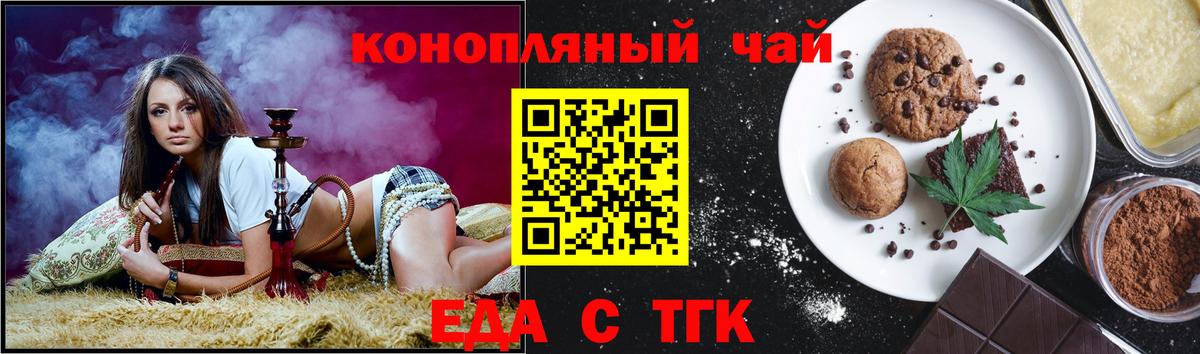 Скопин  Еда ТГК марихуана  Вход с VPN 
