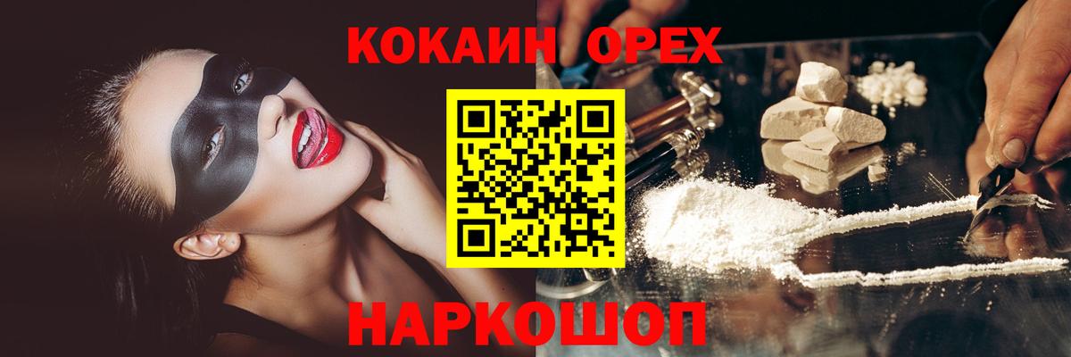 COCAIN 99% Скопин