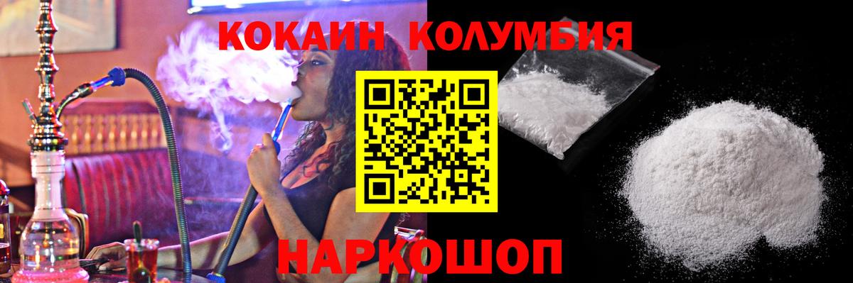 COCAIN 98%  COCAIN Боливия  сколько стоит  Вход с VPN  Скопин 