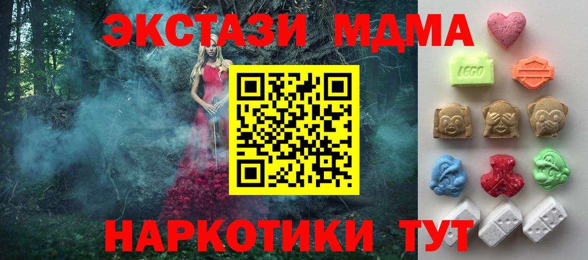 Ecstasy  Вход с VPN  Скопин  ЭКСТАЗИ XTC  Экстази TESLA 