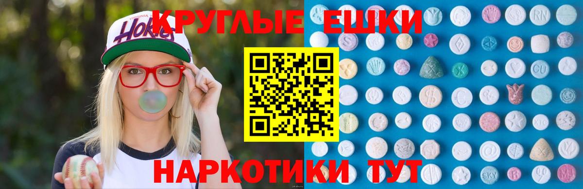 Ecstasy ешки Скопин