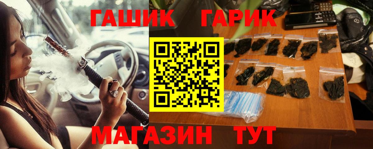 Скопин  Гашиш Premium  ГАШ  Вход с VPN  ГАШ Cannabis 