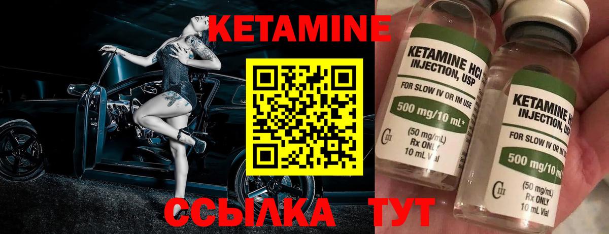 Кетамин ketamine  Вход с VPN  Скопин 