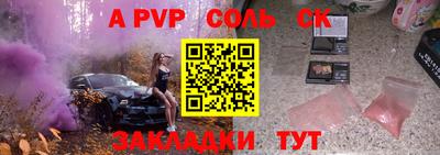 трава Партизанск