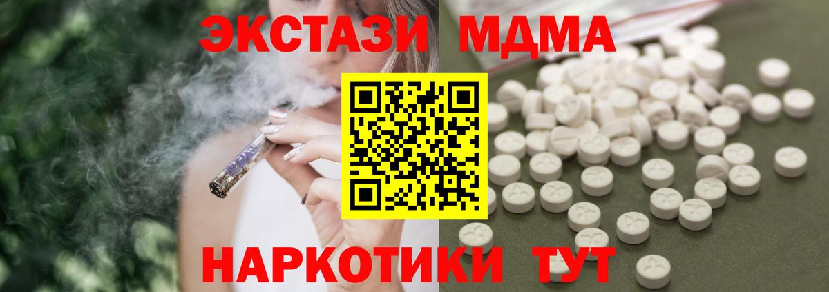 МДМА Molly Скопин