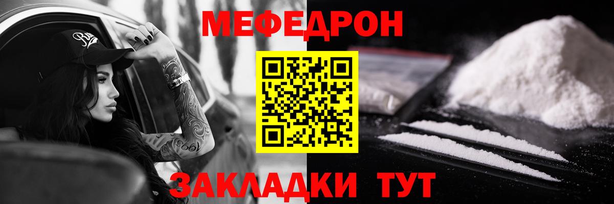 МЕФ  МЕФ  цена наркотик  Мефедрон 4 MMC  Скопин  Вход с VPN 