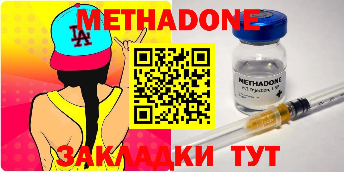 MEGA зеркало  Вход с VPN  Скопин  МЕТАДОН мёд  МЕТАДОН VHQ 