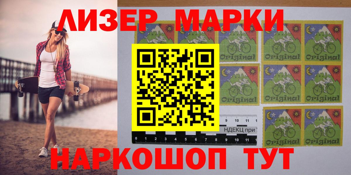 Марки 25I-NBOMe  Вход с VPN  Скопин  Марки N-bome 1,5мг 