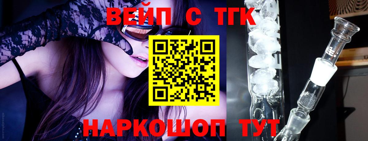 Скопин  ТГК гашишное масло  Вход с VPN  ТГК гашишное масло 