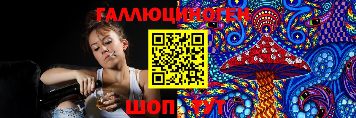 Псилоцибиновые грибы ЛСД Скопин