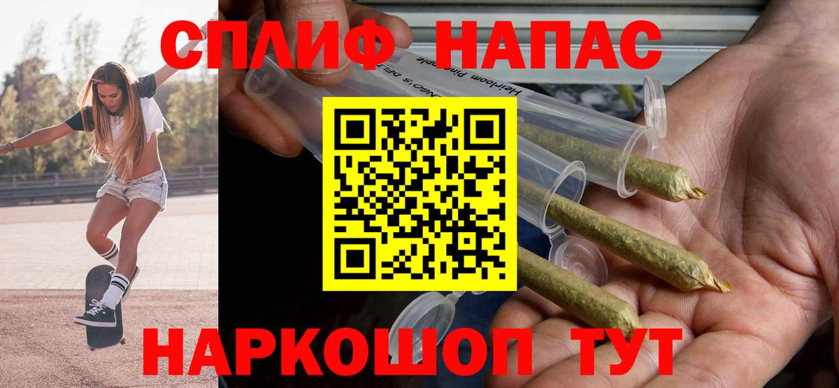 МАРИХУАНА THC 21% Скопин