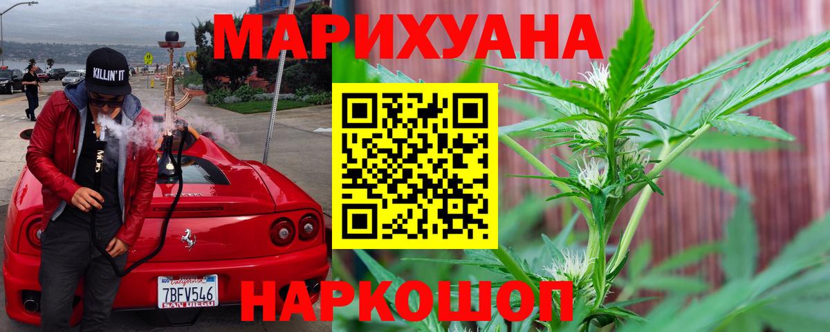 Марихуана гибрид  МАРИХУАНА Ganja  Вход с VPN  Скопин 